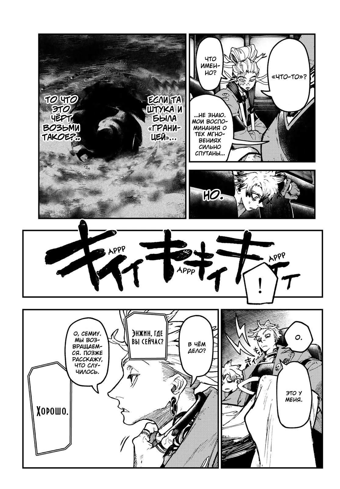 Read Gachiakuta. Крутые отбросы Manga Online