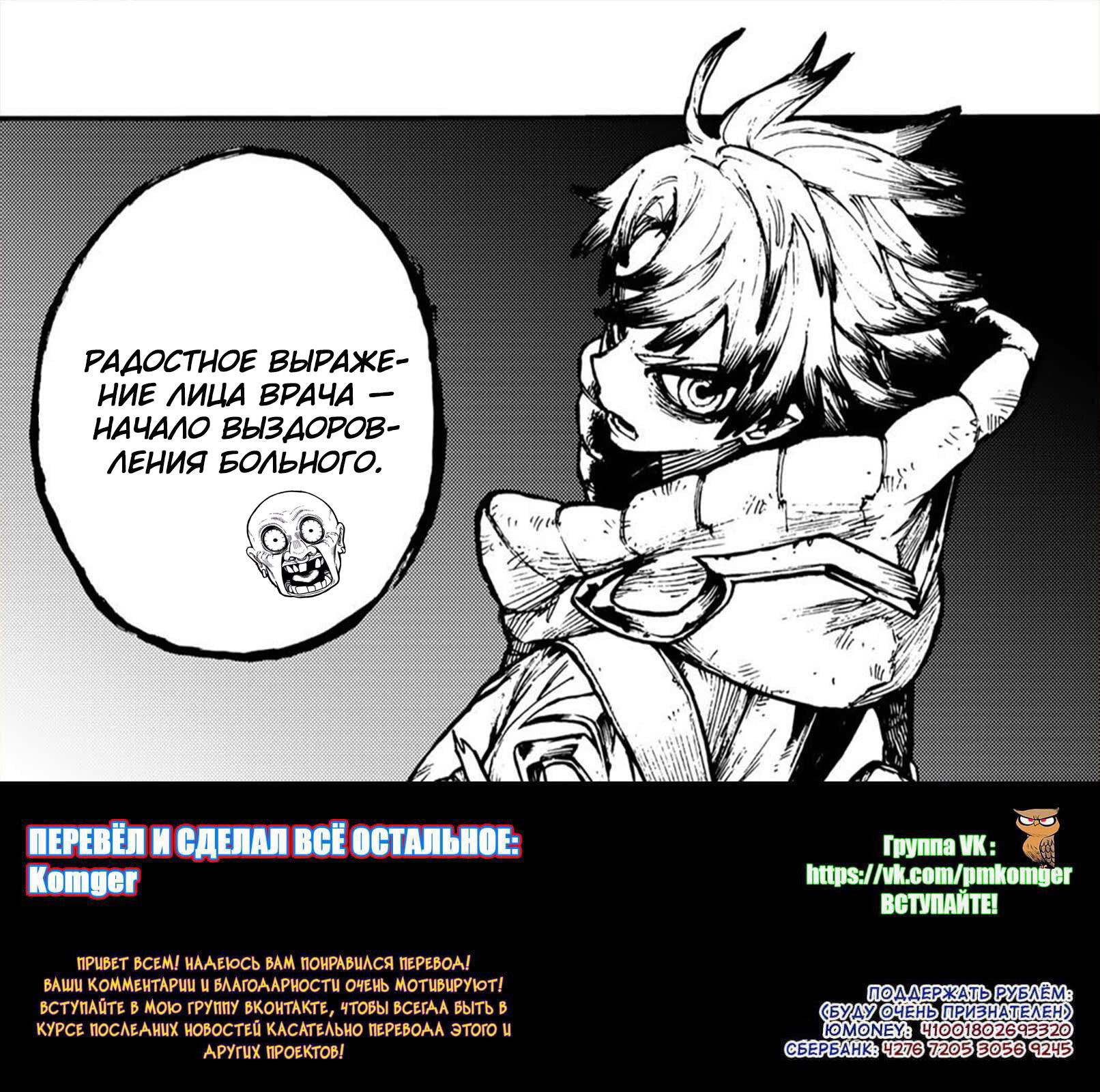 Read Gachiakuta. Крутые отбросы Manga Online