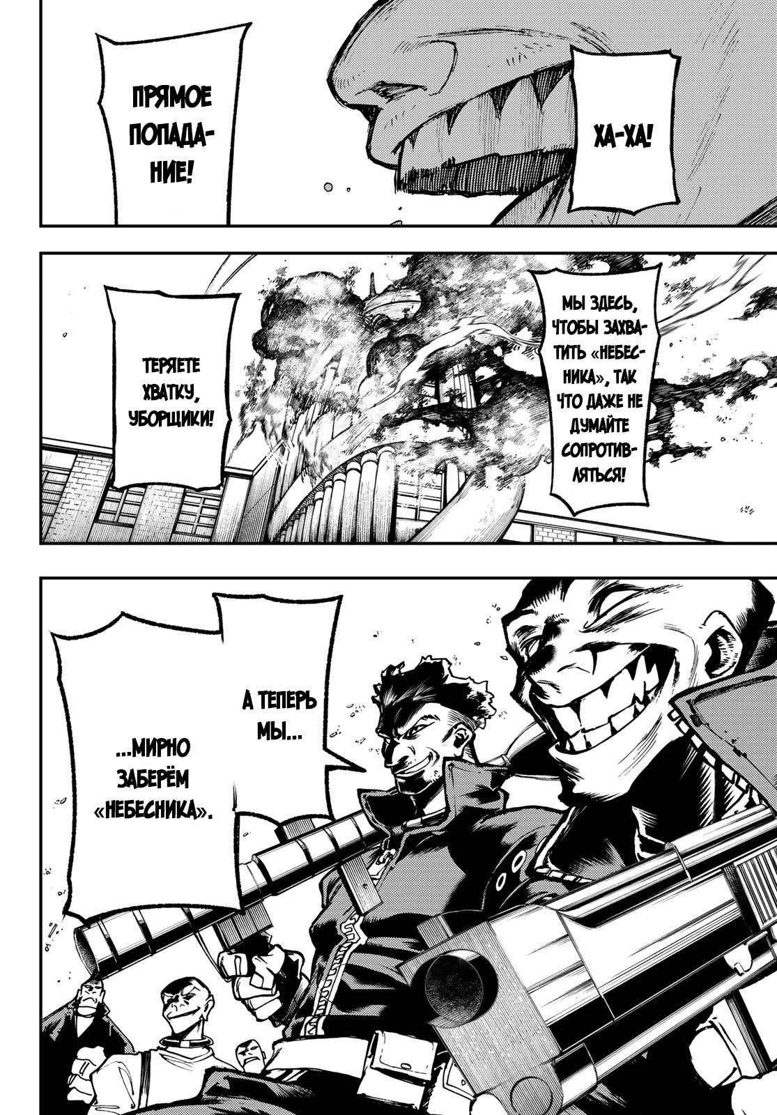 Read Gachiakuta. Крутые отбросы Manga Online