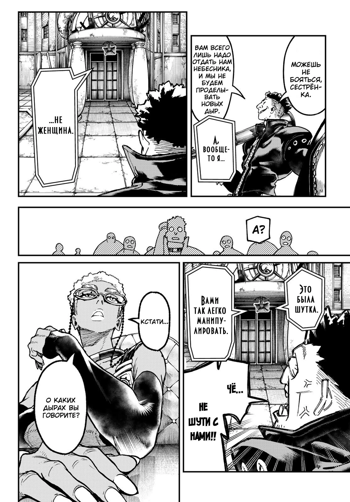 Read Gachiakuta. Крутые отбросы Manga Online