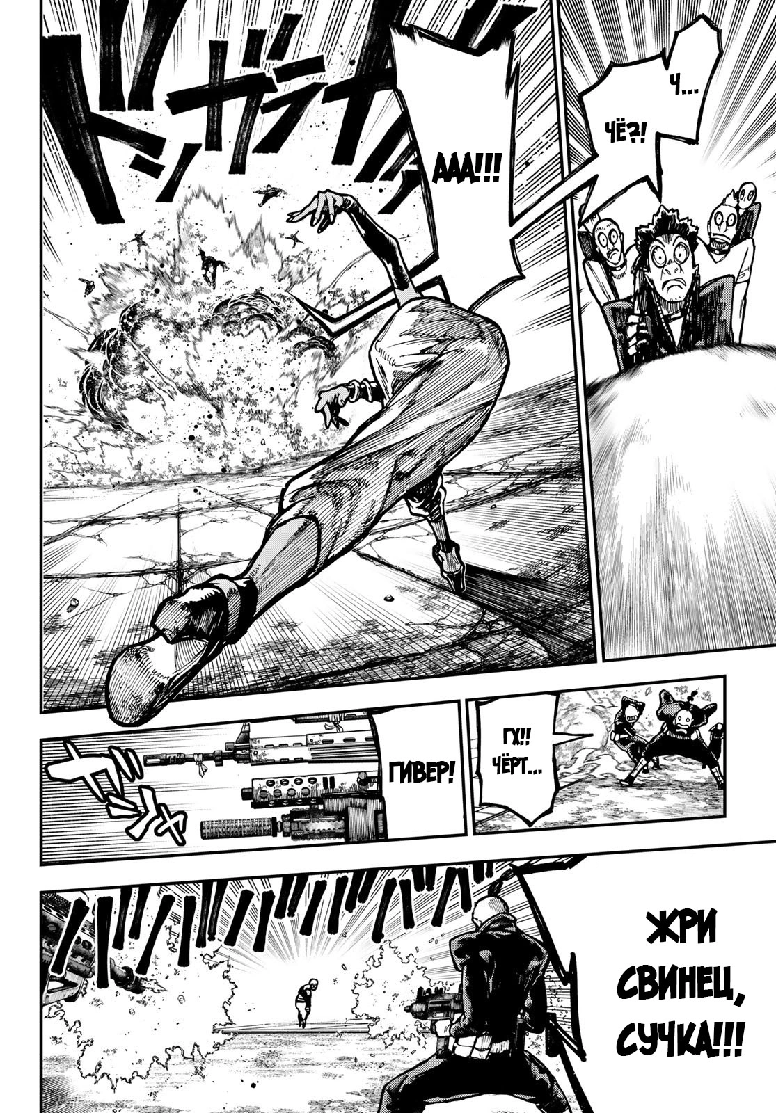 Read Gachiakuta. Крутые отбросы Manga Online