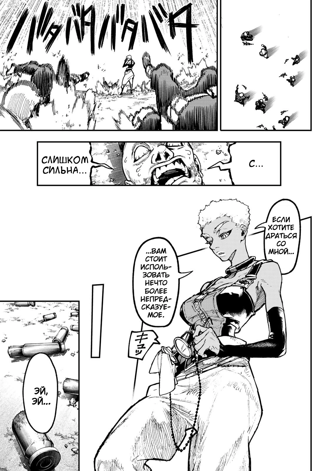 Read Gachiakuta. Крутые отбросы Manga Online