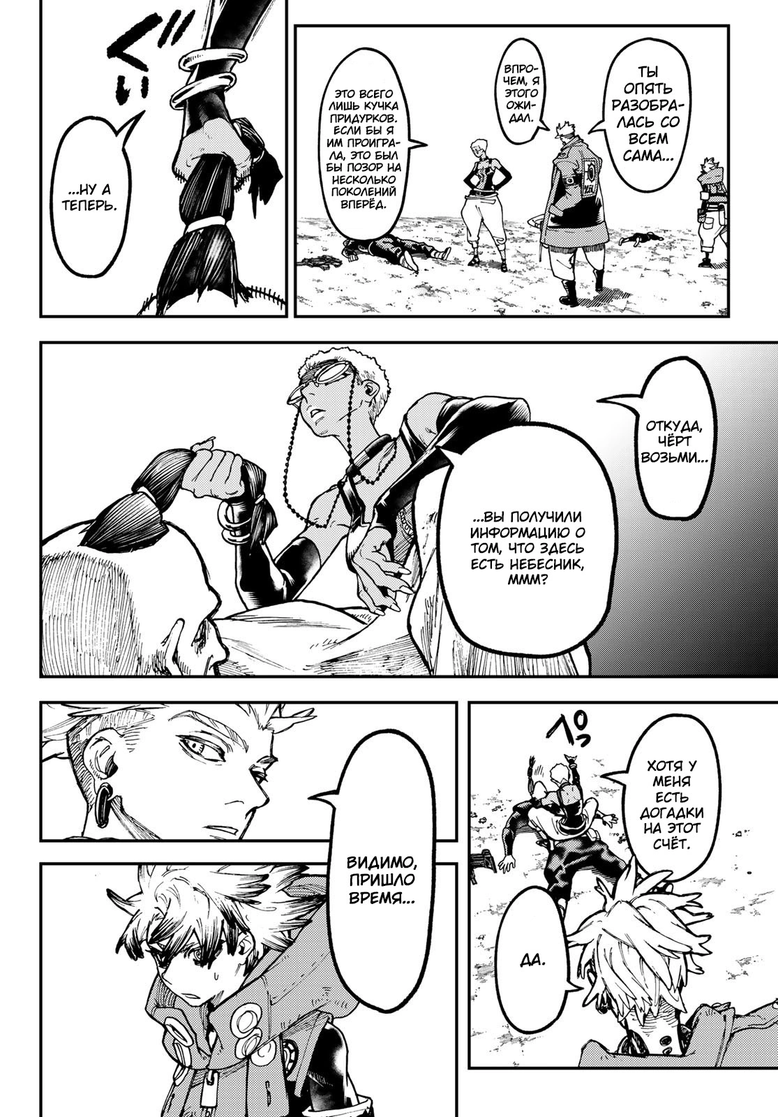 Read Gachiakuta. Крутые отбросы Manga Online