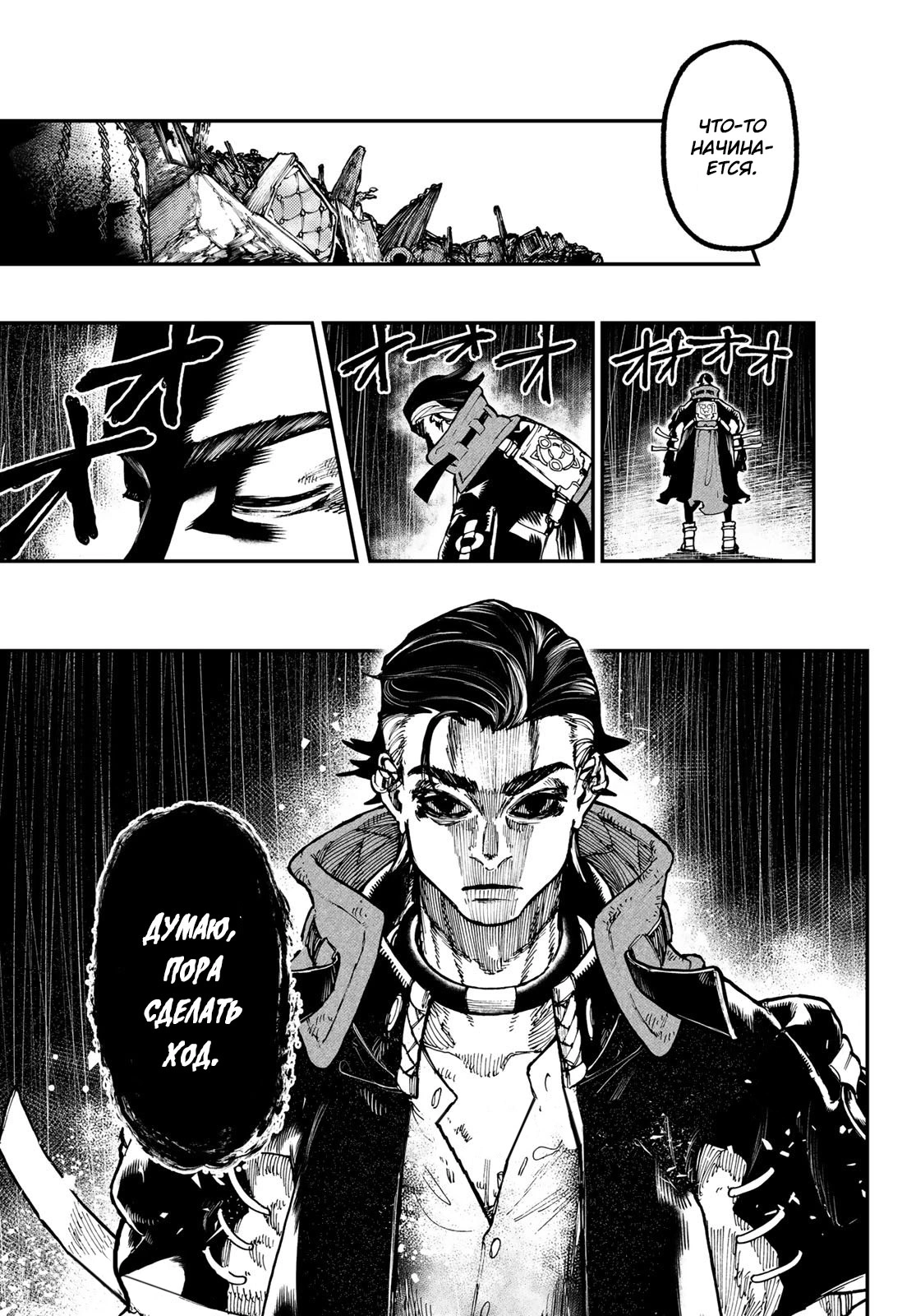 Read Gachiakuta. Крутые отбросы Manga Online