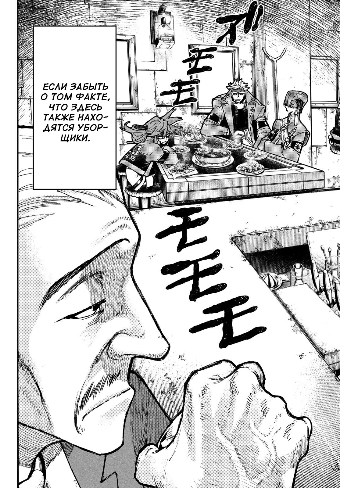 Read Gachiakuta. Крутые отбросы Manga Online