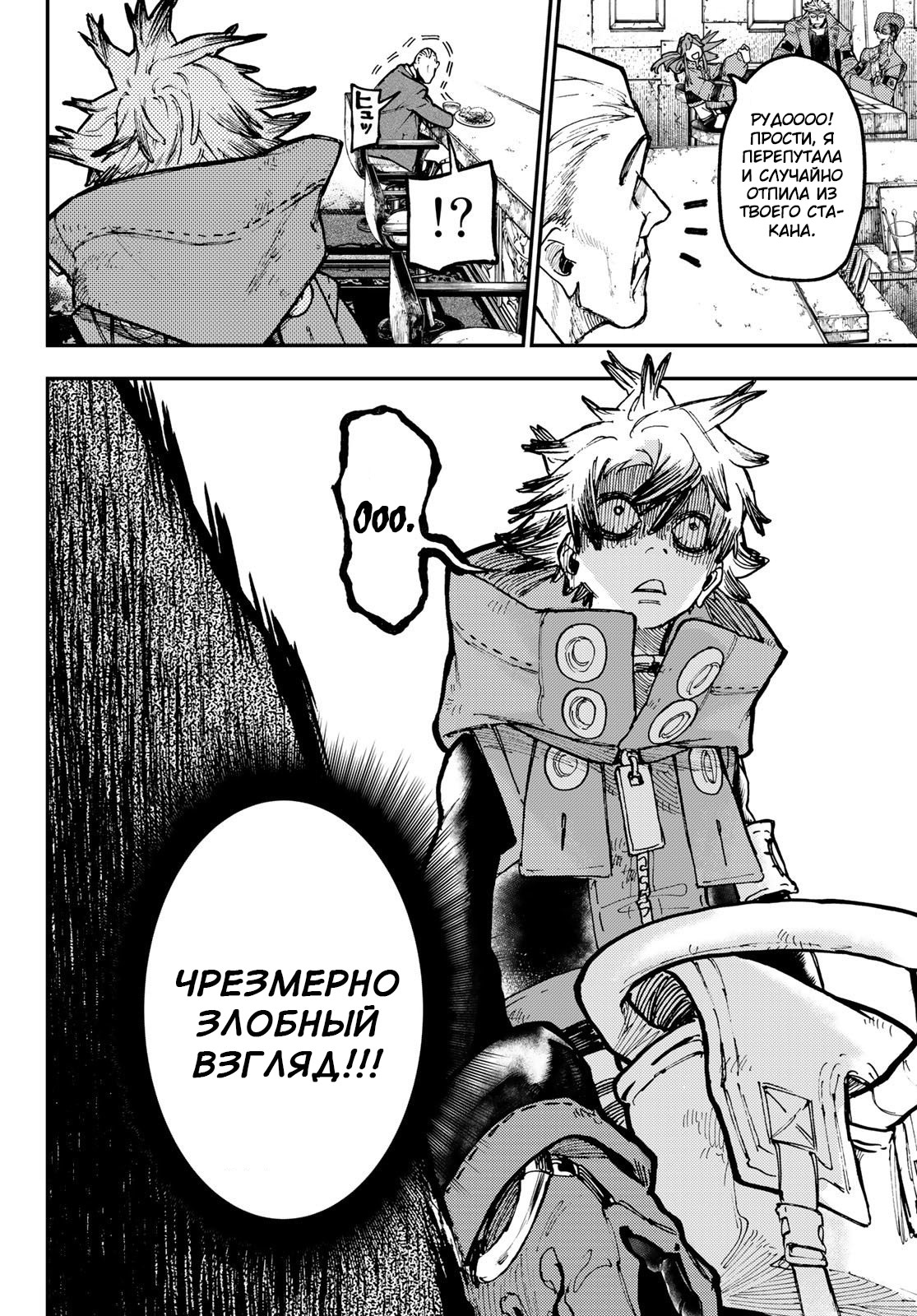 Read Gachiakuta. Крутые отбросы Manga Online