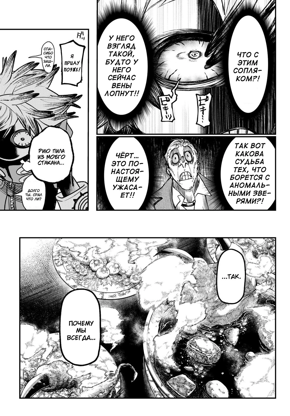 Read Gachiakuta. Крутые отбросы Manga Online