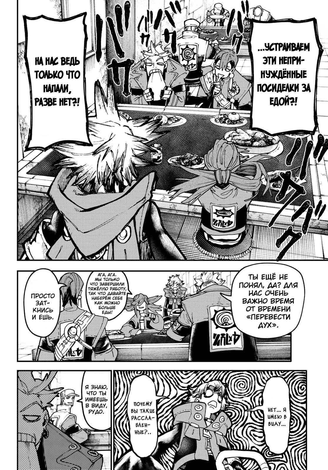 Read Gachiakuta. Крутые отбросы Manga Online