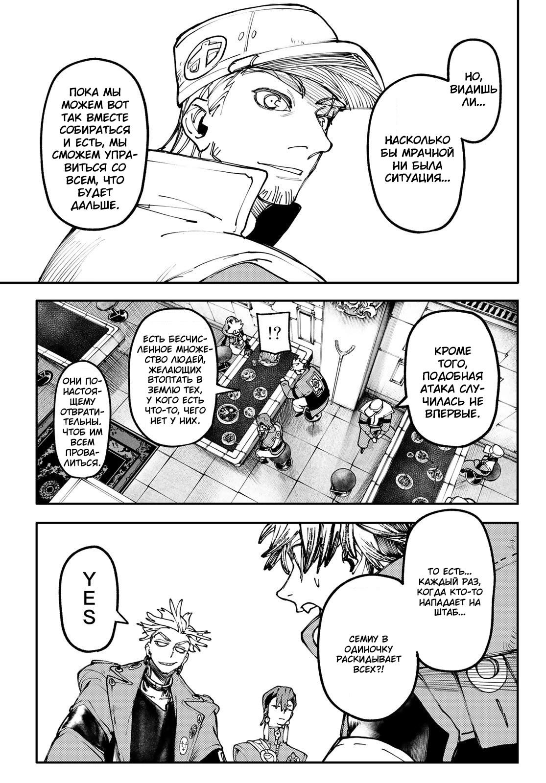 Read Gachiakuta. Крутые отбросы Manga Online