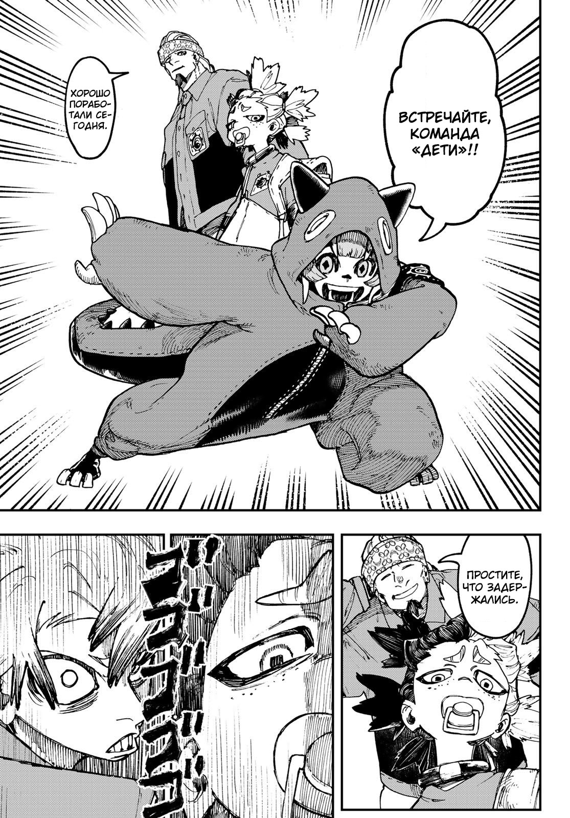 Read Gachiakuta. Крутые отбросы Manga Online