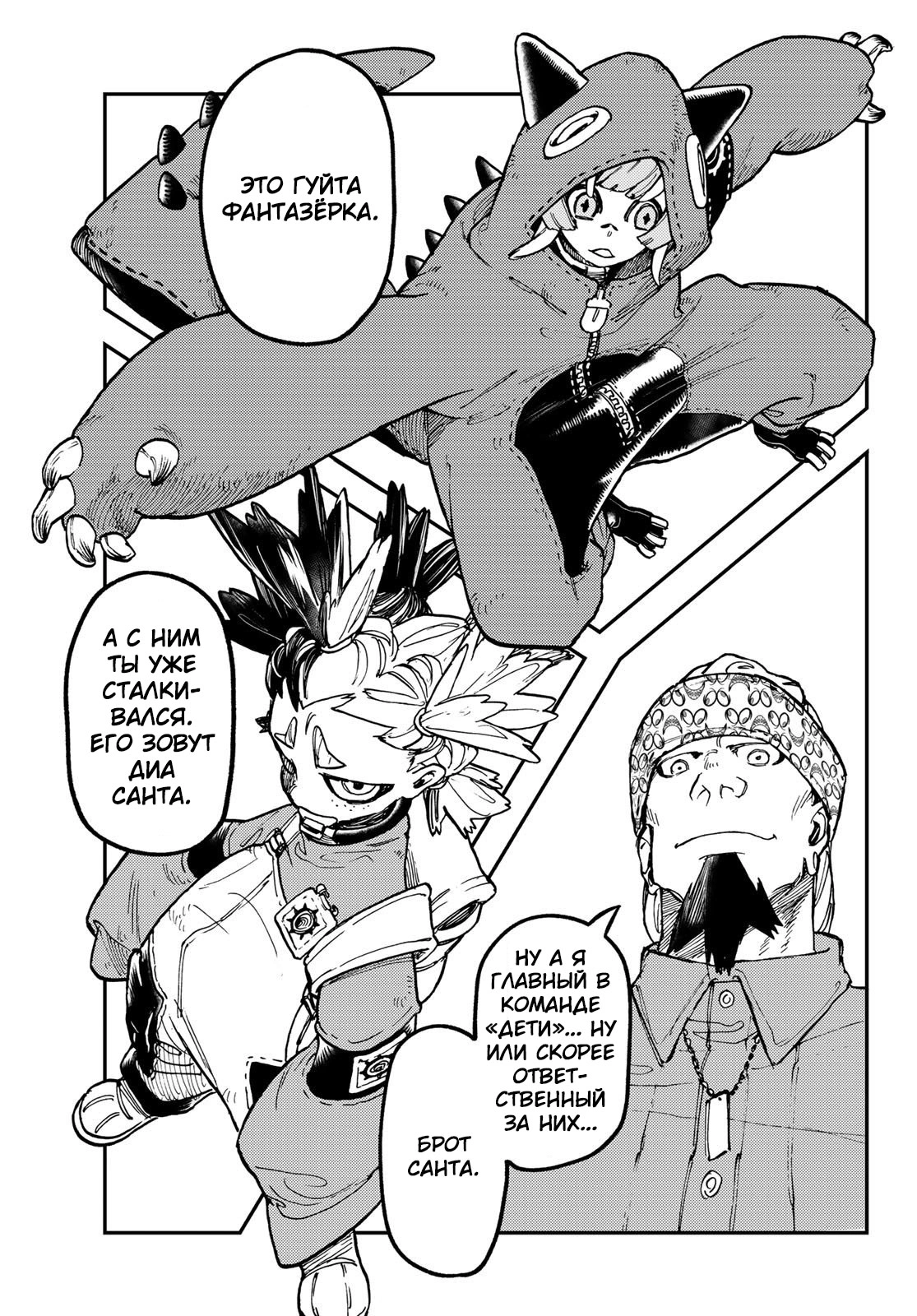 Read Gachiakuta. Крутые отбросы Manga Online