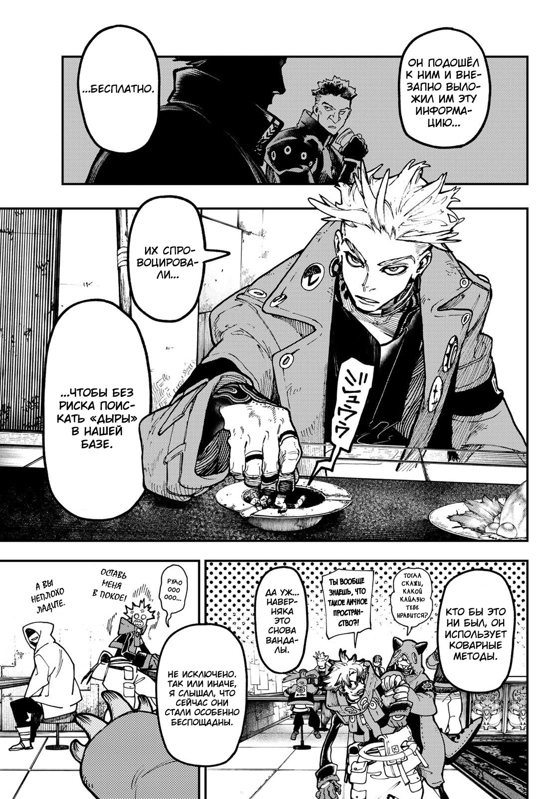 Read Gachiakuta. Крутые отбросы Manga Online