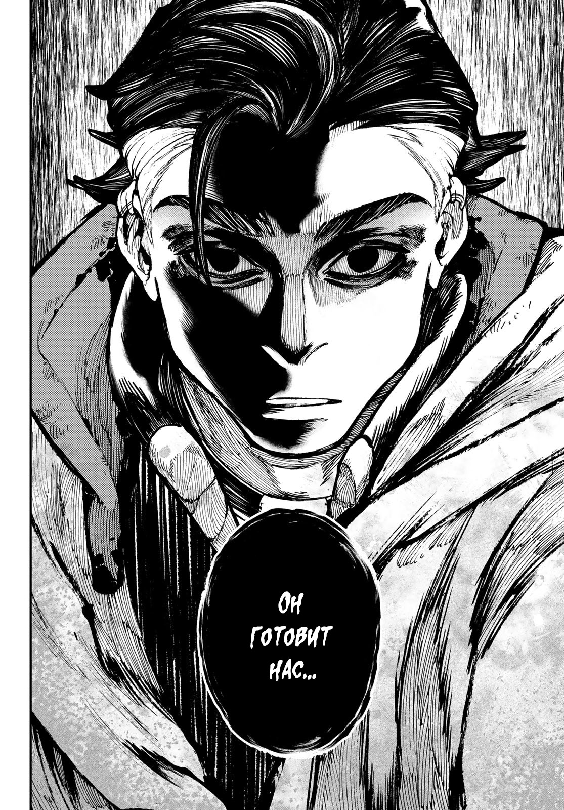 Read Gachiakuta. Крутые отбросы Manga Online