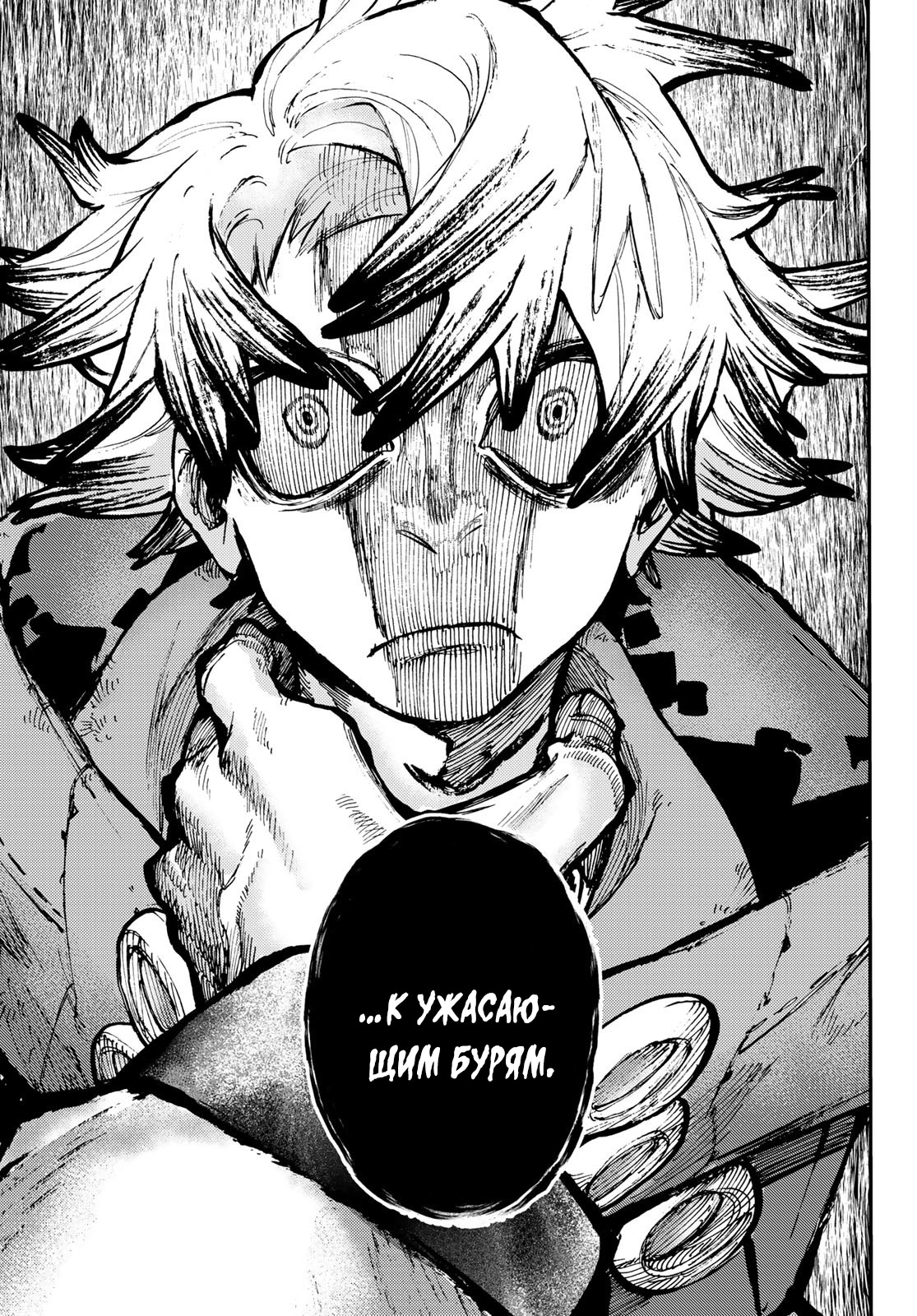 Read Gachiakuta. Крутые отбросы Manga Online