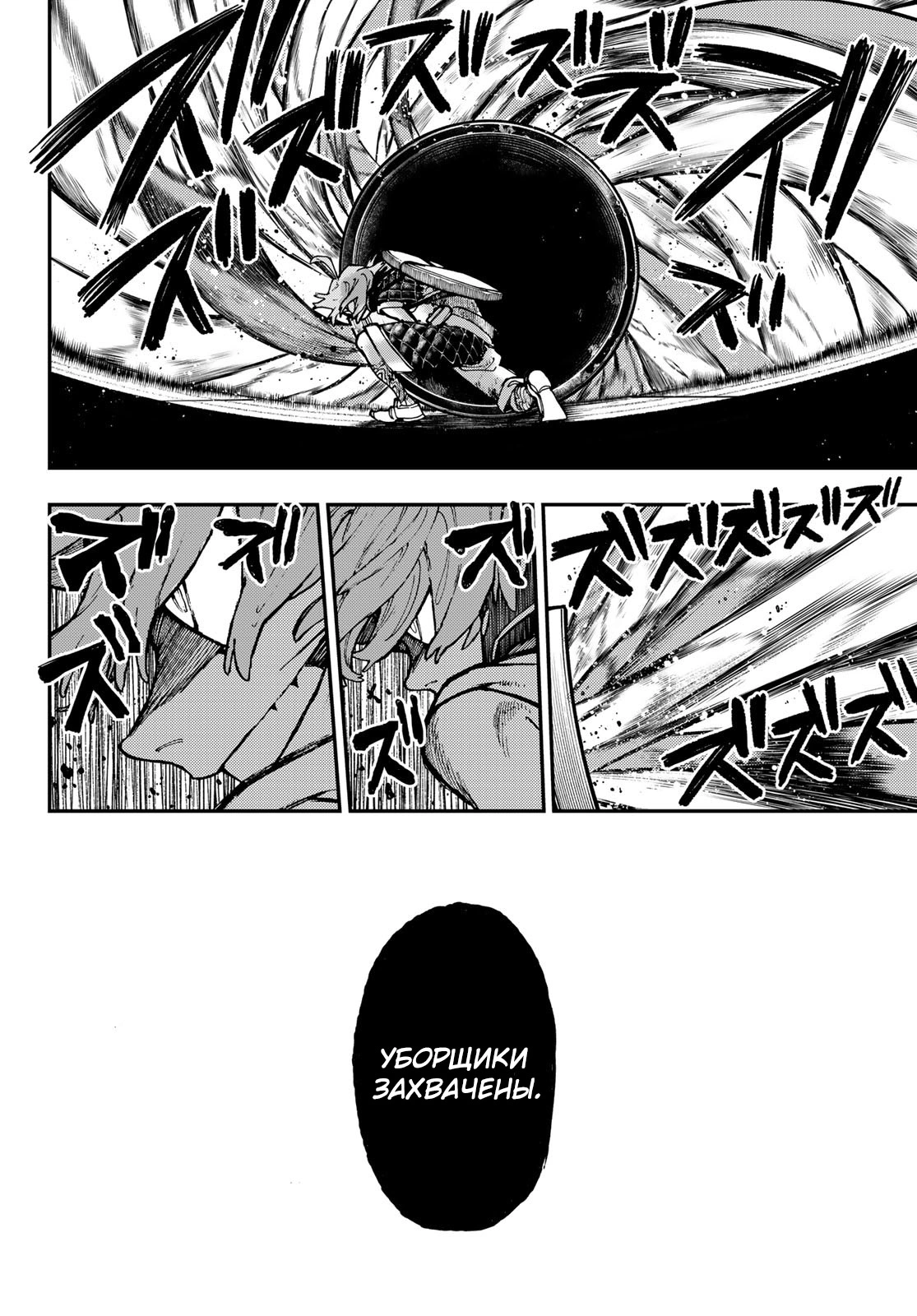 Read Gachiakuta. Крутые отбросы Manga Online