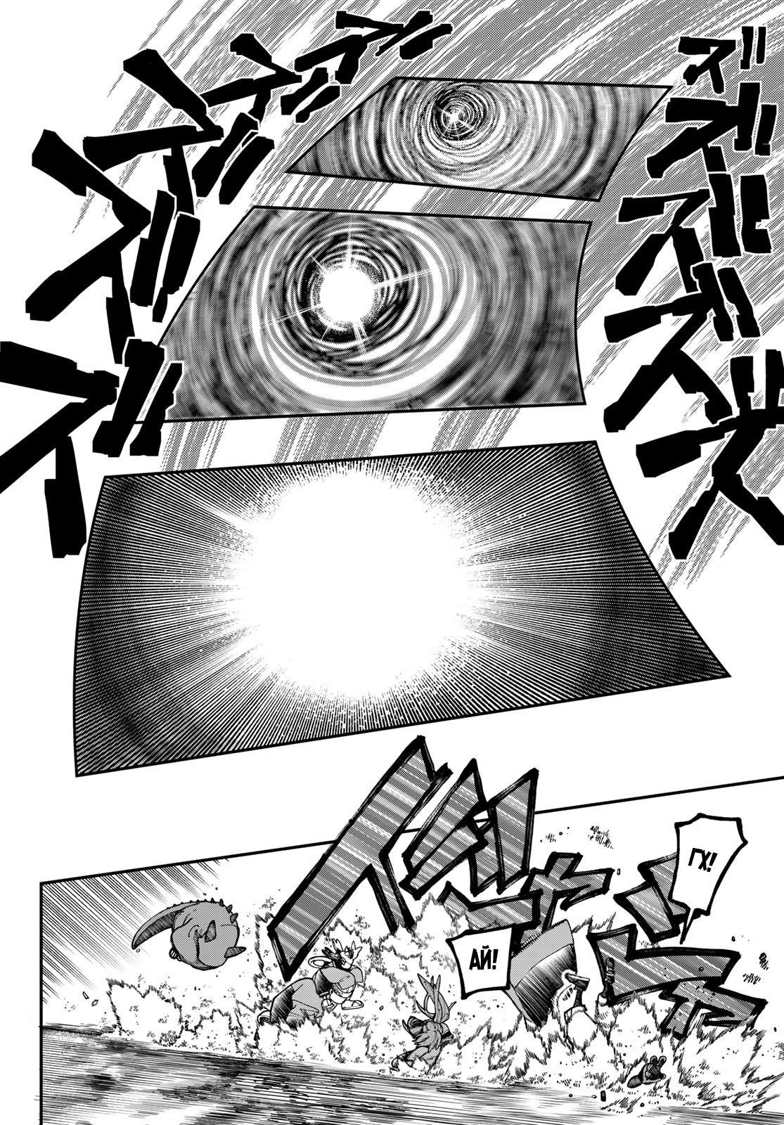 Read Gachiakuta. Крутые отбросы Manga Online