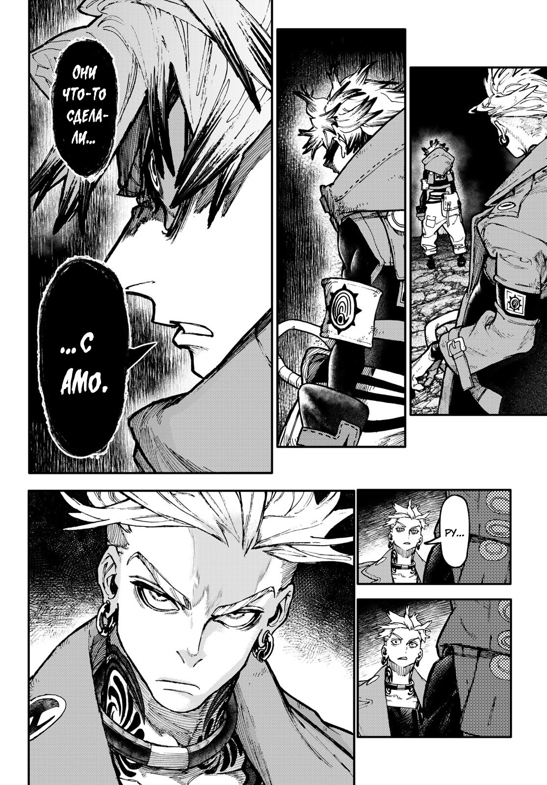 Read Gachiakuta. Крутые отбросы Manga Online