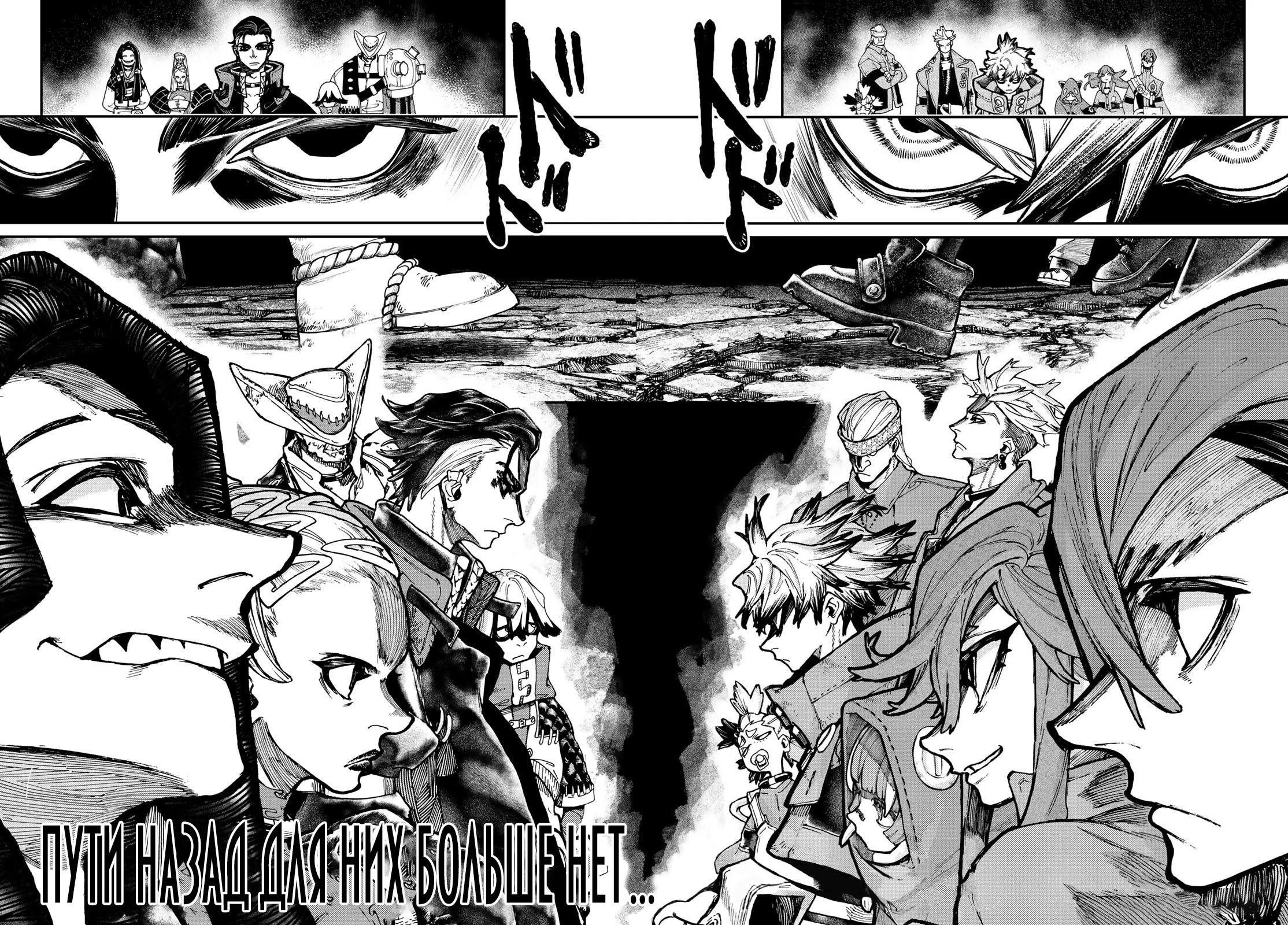 Read Gachiakuta. Крутые отбросы Manga Online