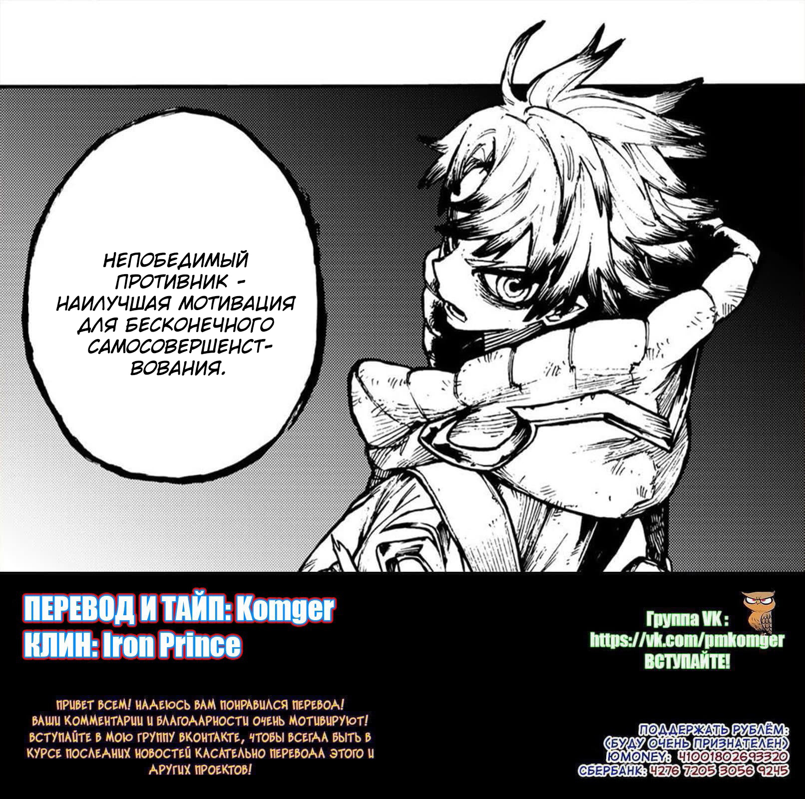 Read Gachiakuta. Крутые отбросы Manga Online