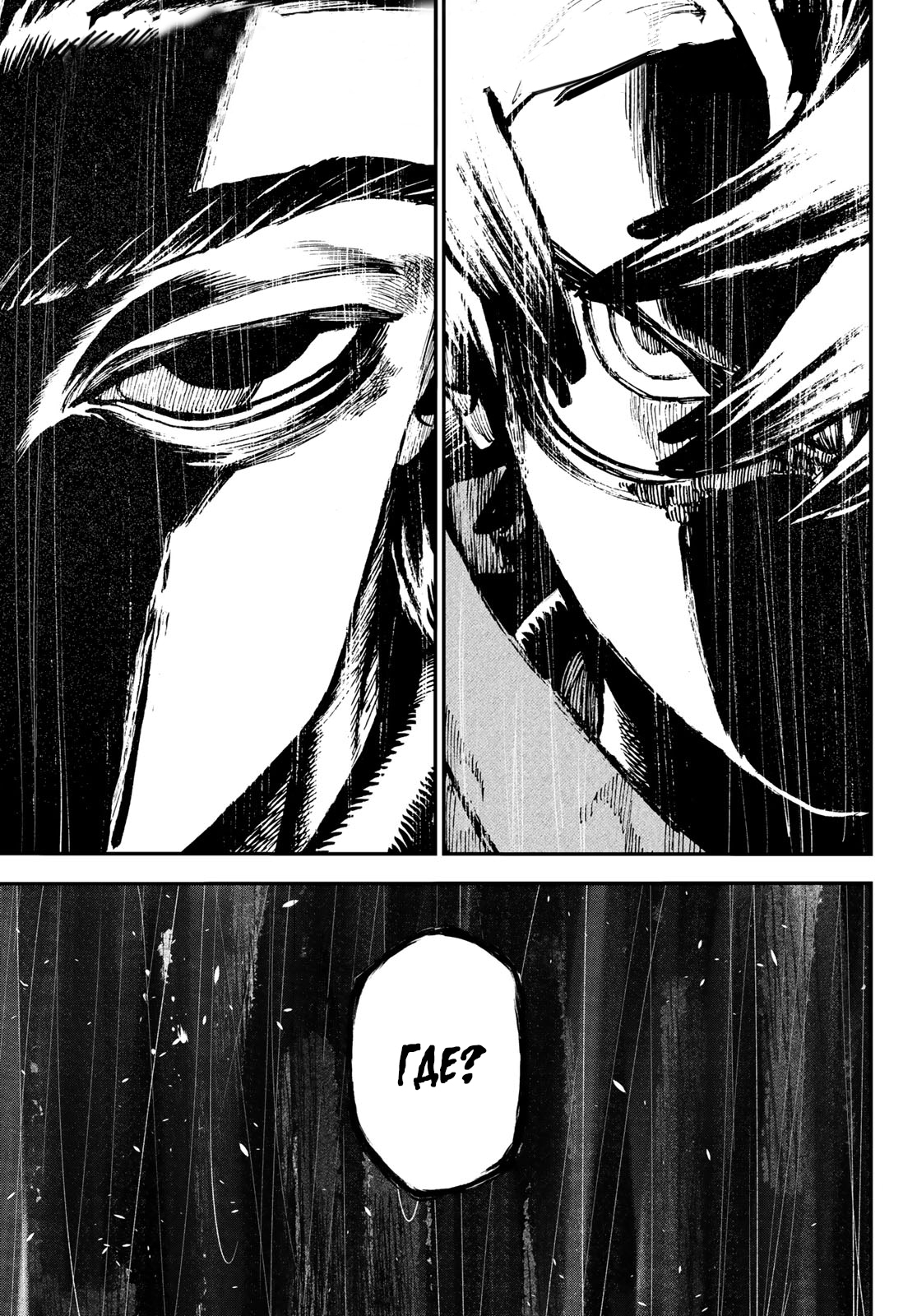 Read Gachiakuta. Крутые отбросы Manga Online