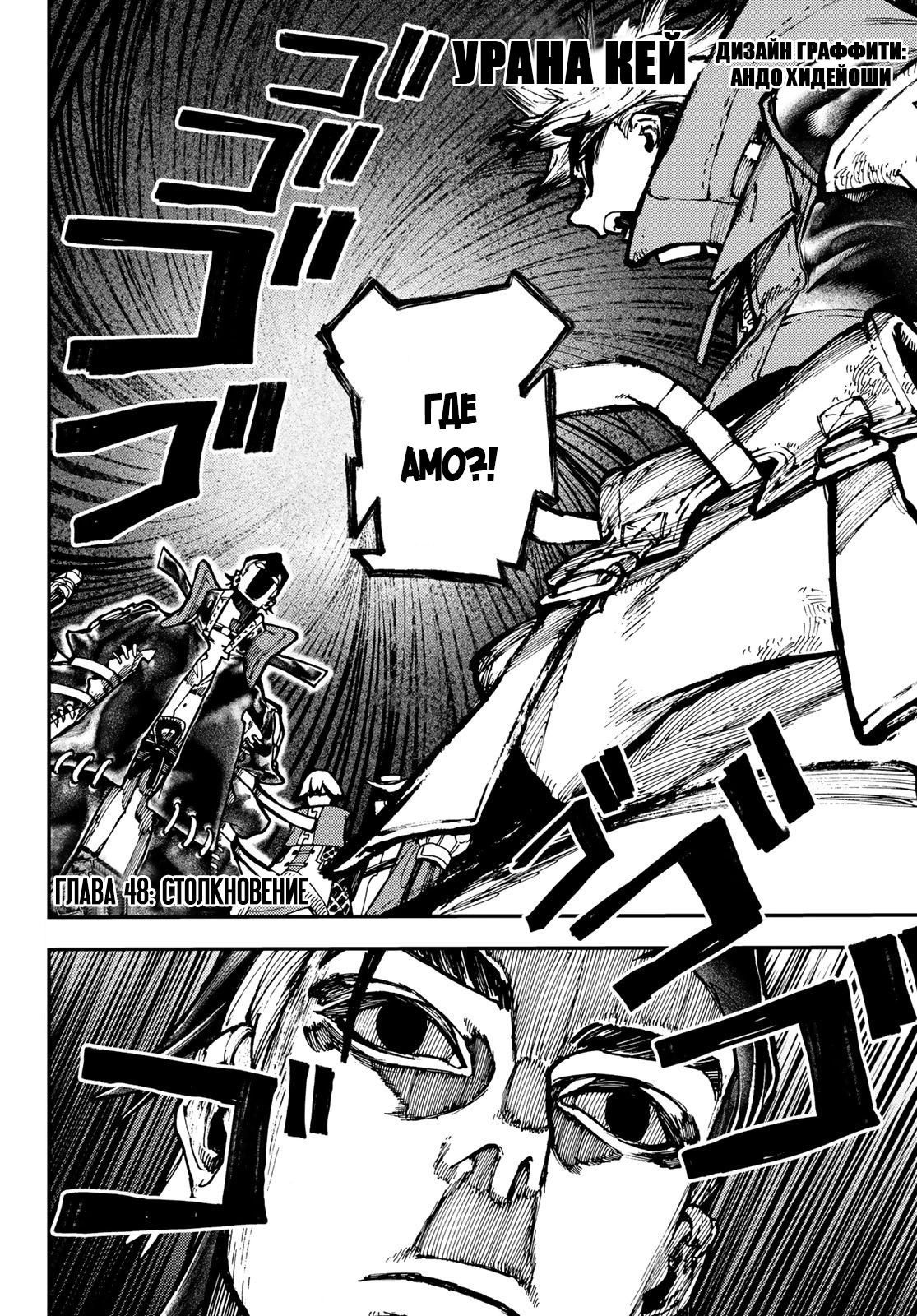 Read Gachiakuta. Крутые отбросы Manga Online