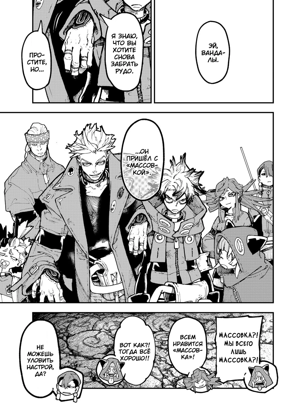 Read Gachiakuta. Крутые отбросы Manga Online