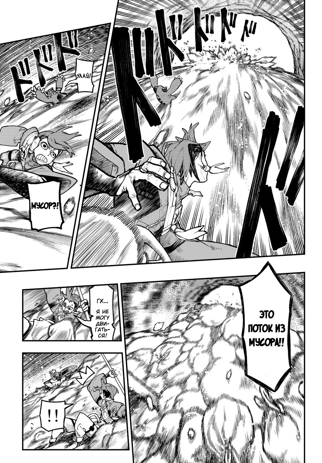 Read Gachiakuta. Крутые отбросы Manga Online