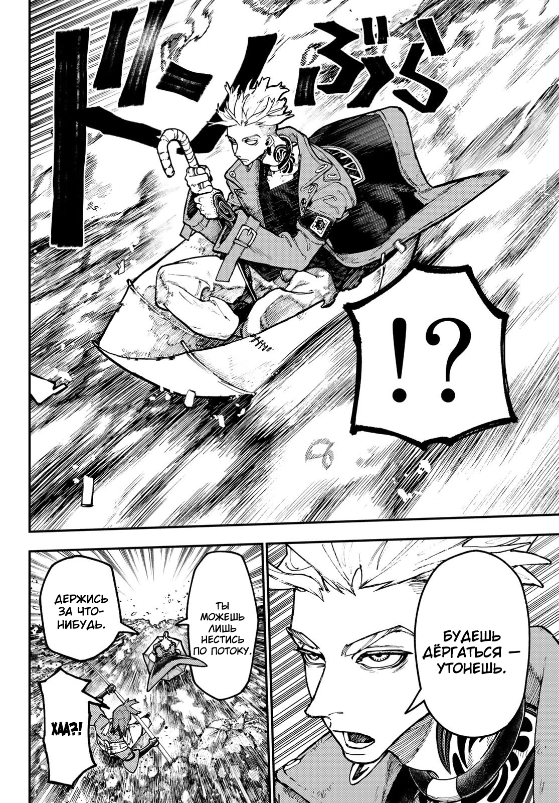 Read Gachiakuta. Крутые отбросы Manga Online