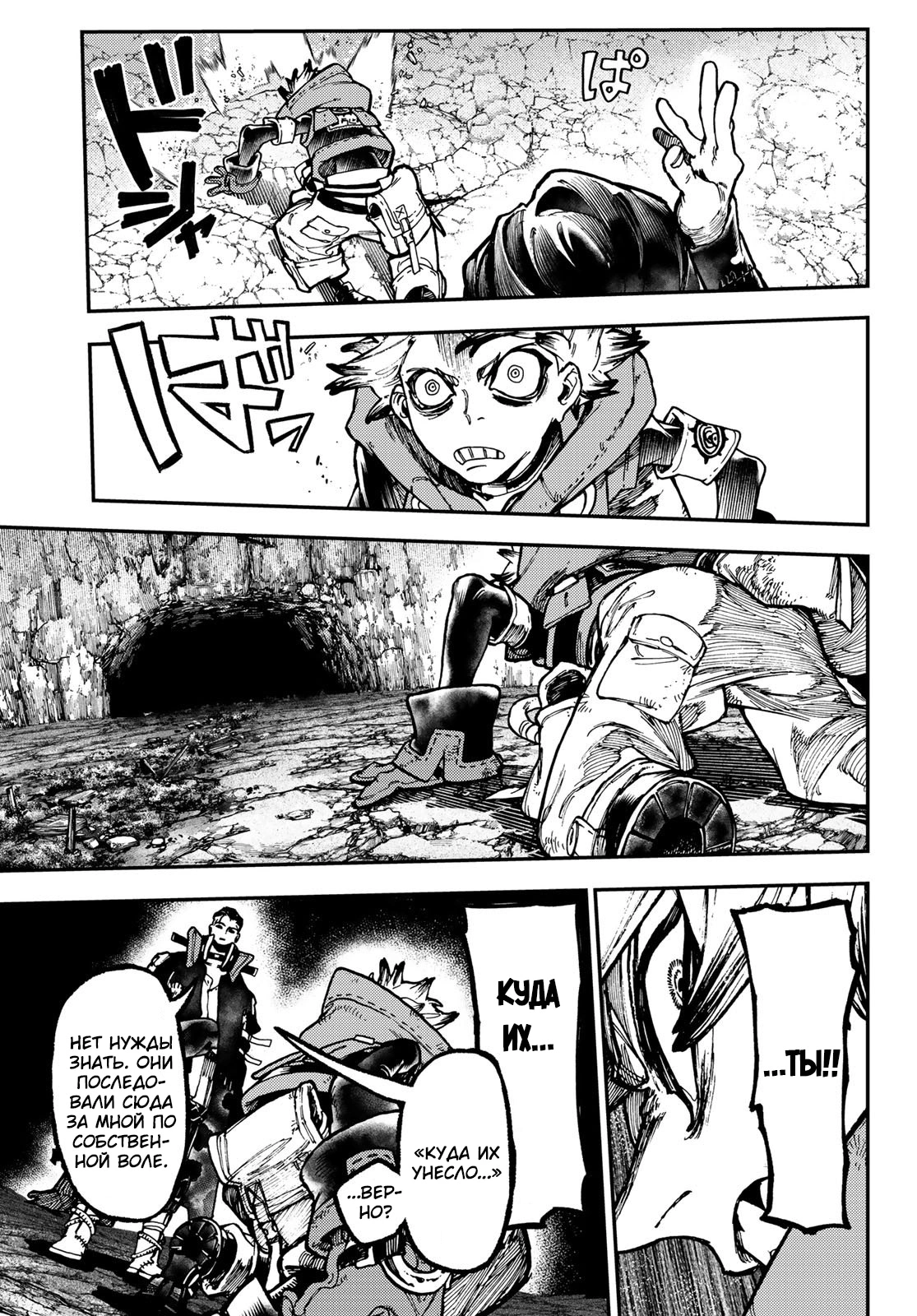 Read Gachiakuta. Крутые отбросы Manga Online