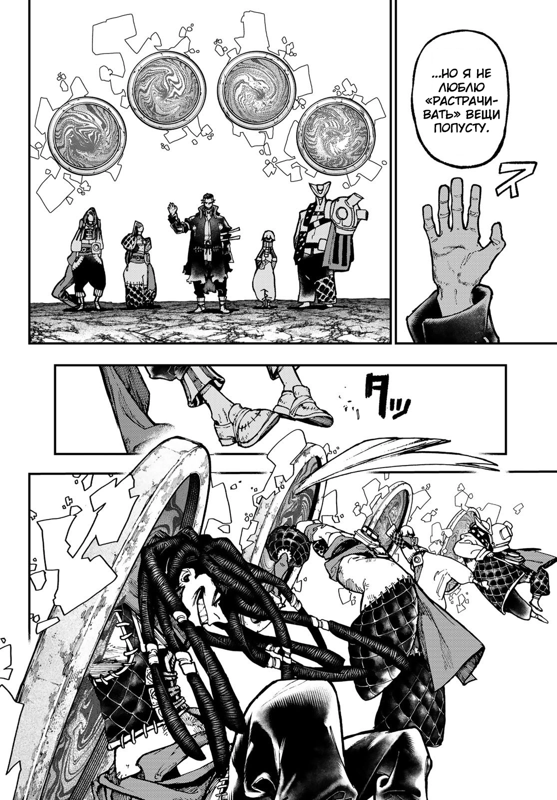 Read Gachiakuta. Крутые отбросы Manga Online