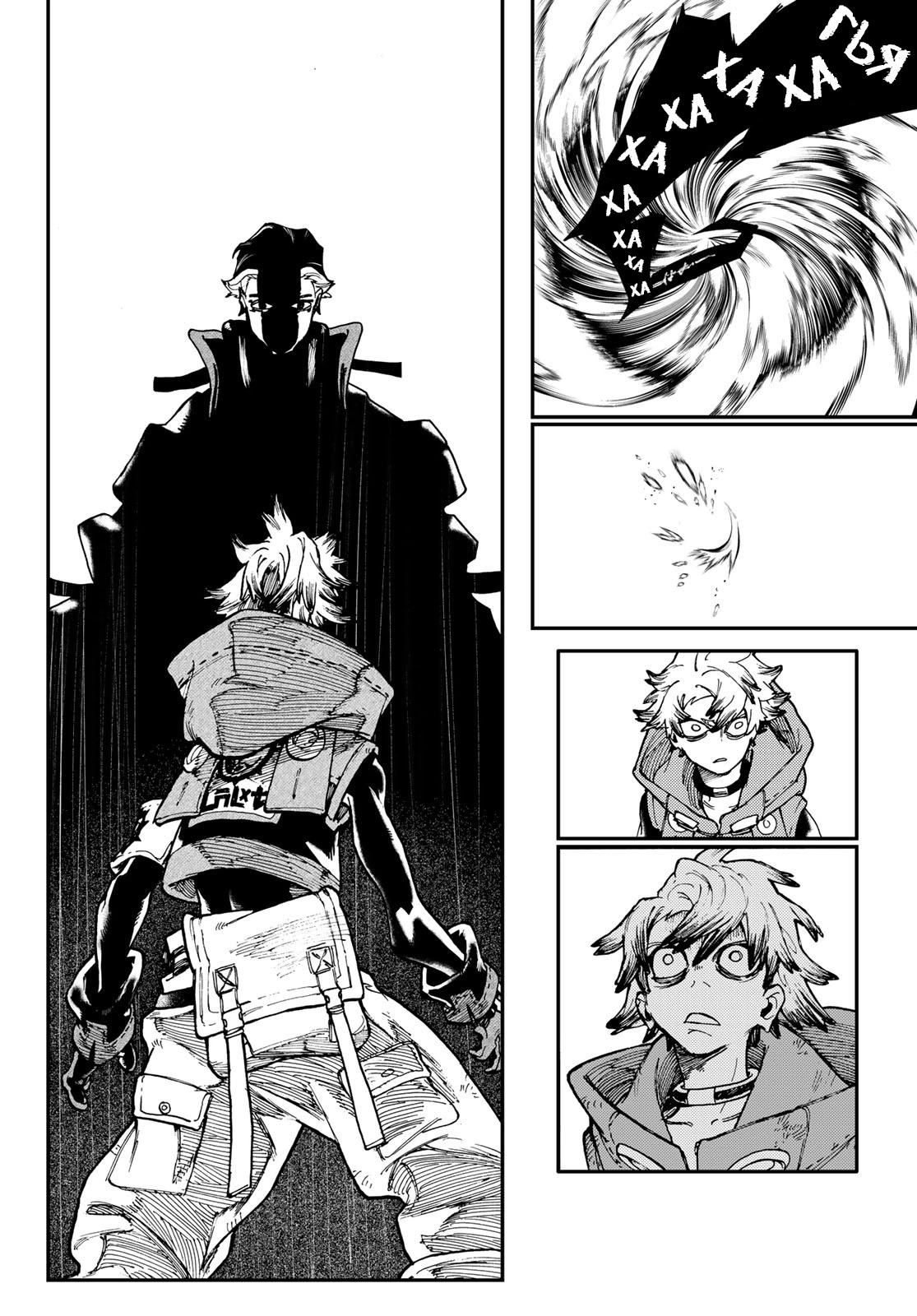 Read Gachiakuta. Крутые отбросы Manga Online