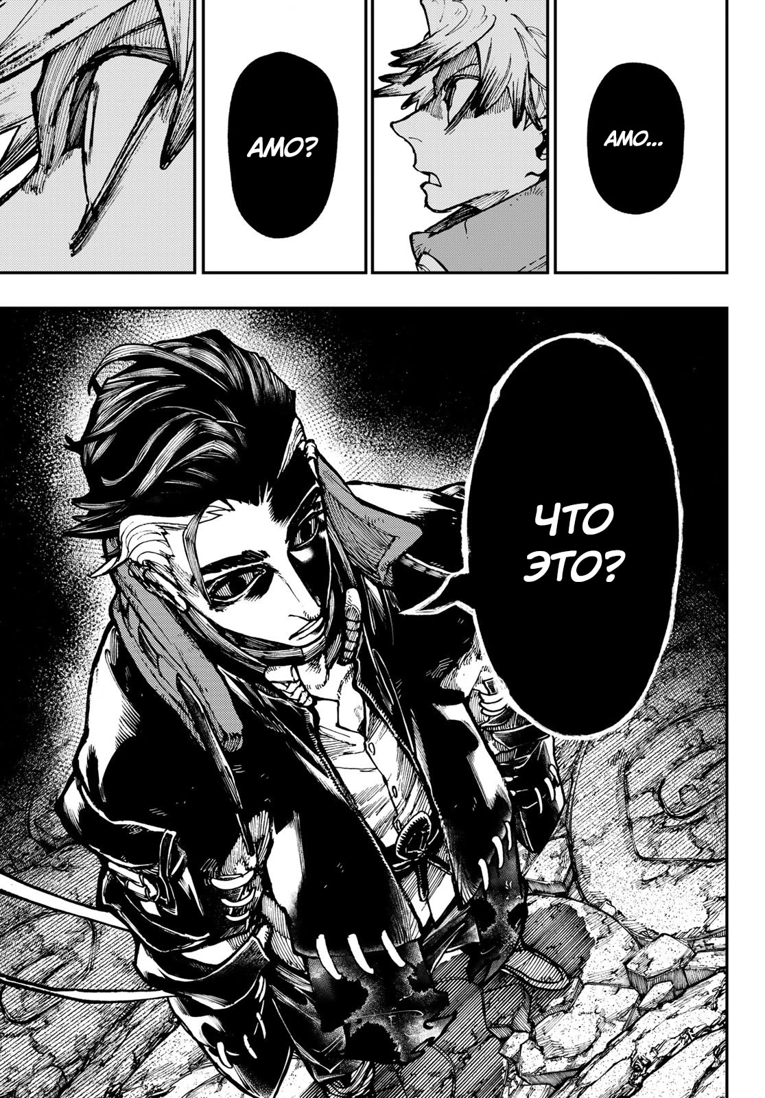 Read Gachiakuta. Крутые отбросы Manga Online