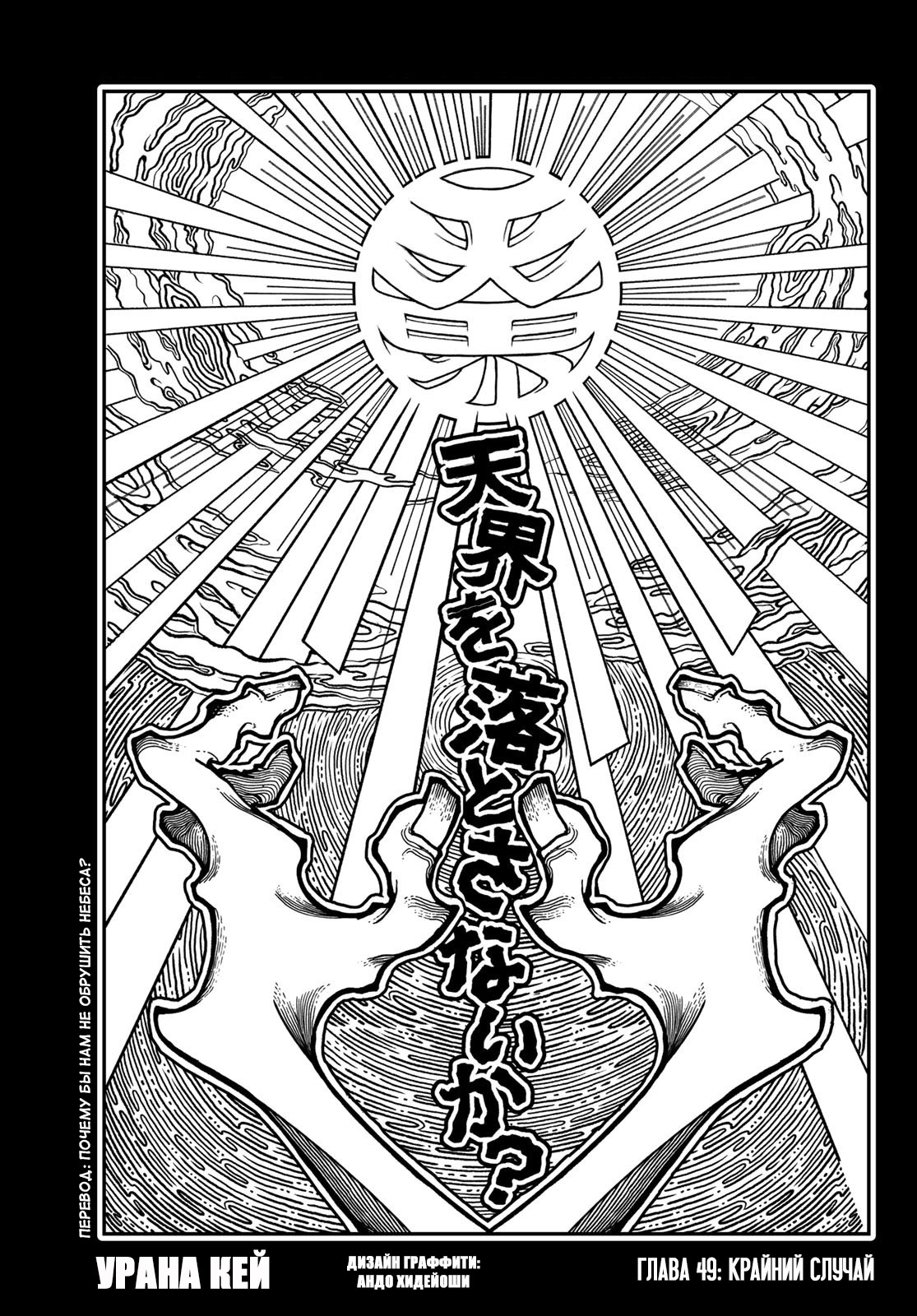 Read Gachiakuta. Крутые отбросы Manga Online