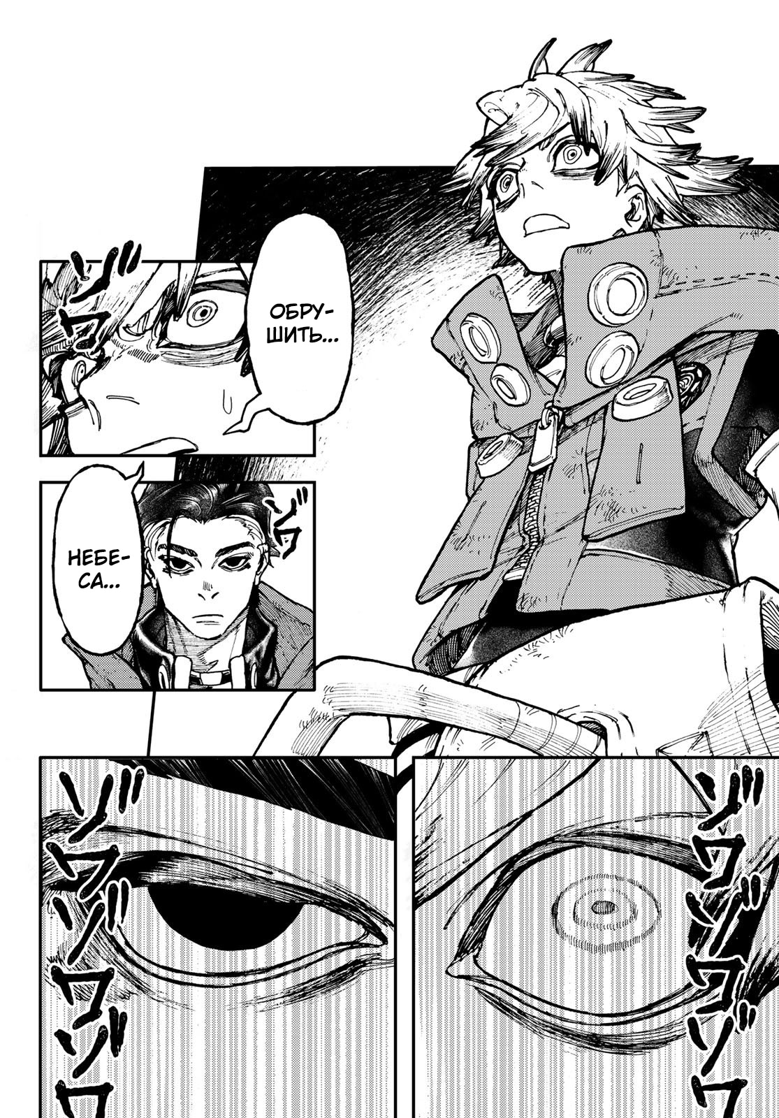 Read Gachiakuta. Крутые отбросы Manga Online