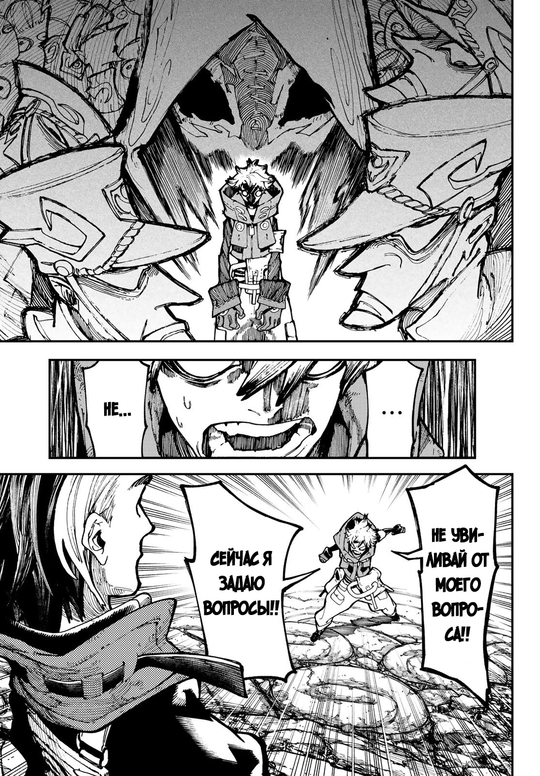 Read Gachiakuta. Крутые отбросы Manga Online