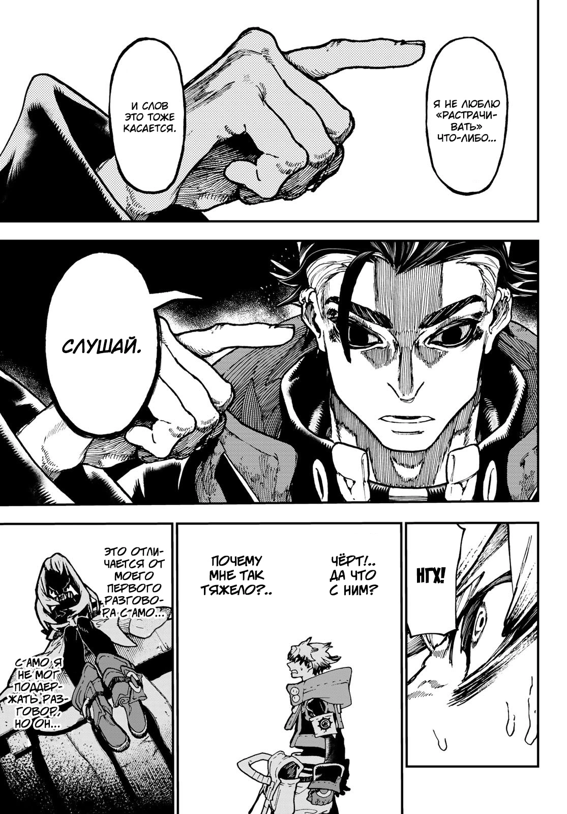 Read Gachiakuta. Крутые отбросы Manga Online