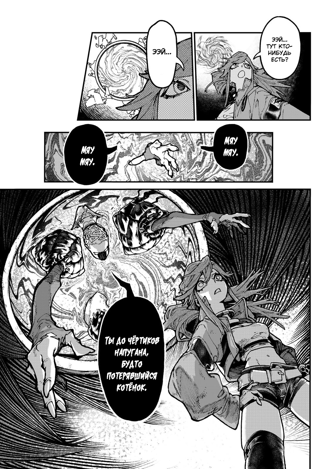 Read Gachiakuta. Крутые отбросы Manga Online