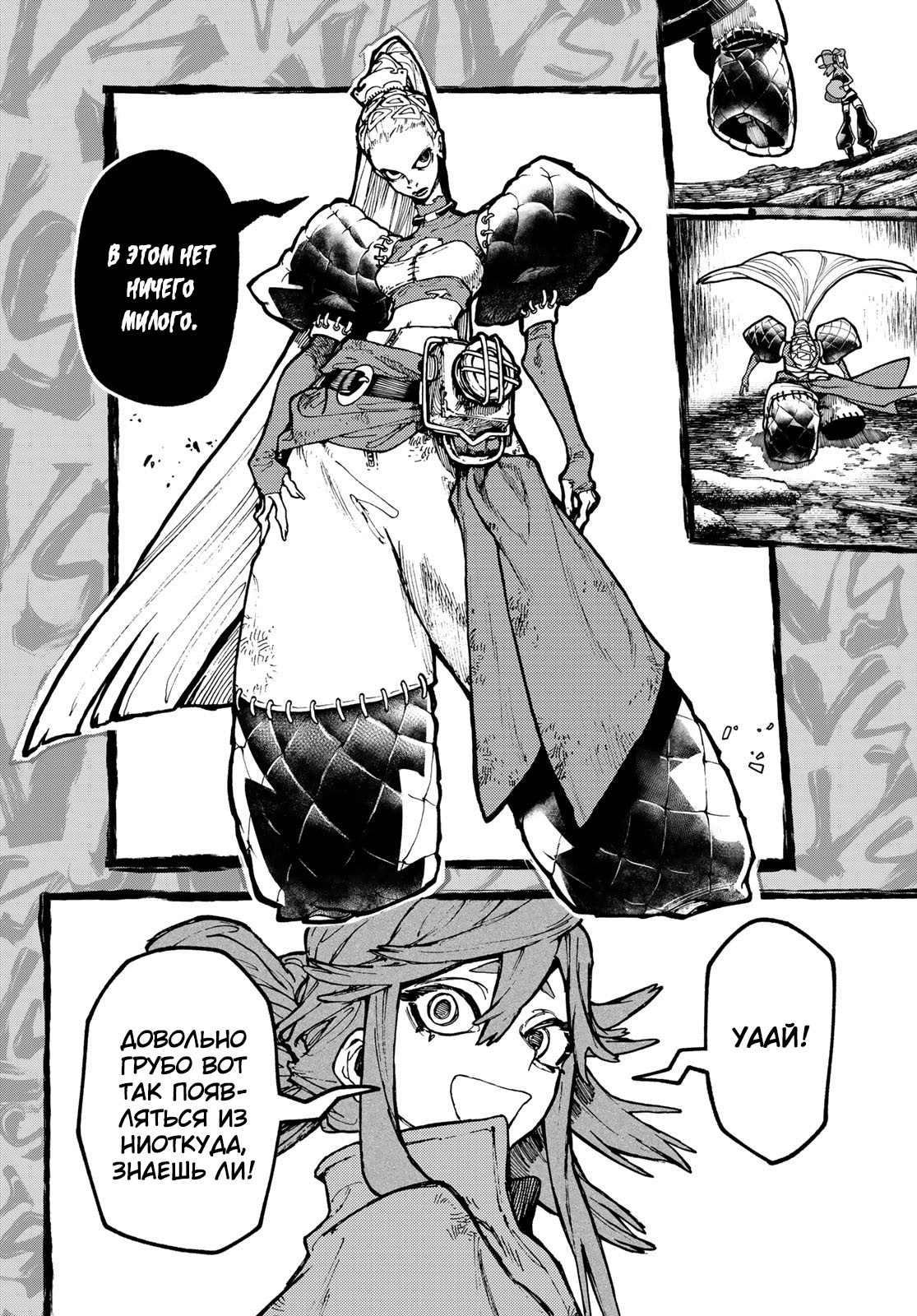 Read Gachiakuta. Крутые отбросы Manga Online