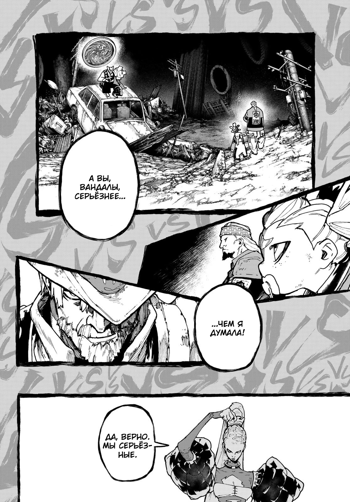 Read Gachiakuta. Крутые отбросы Manga Online