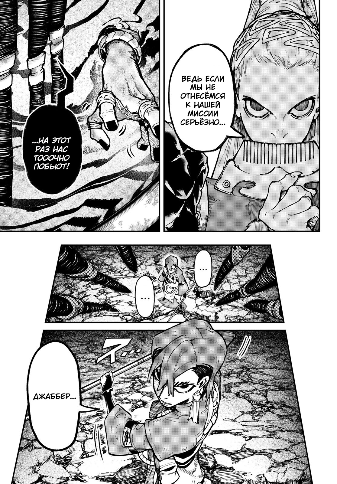 Read Gachiakuta. Крутые отбросы Manga Online