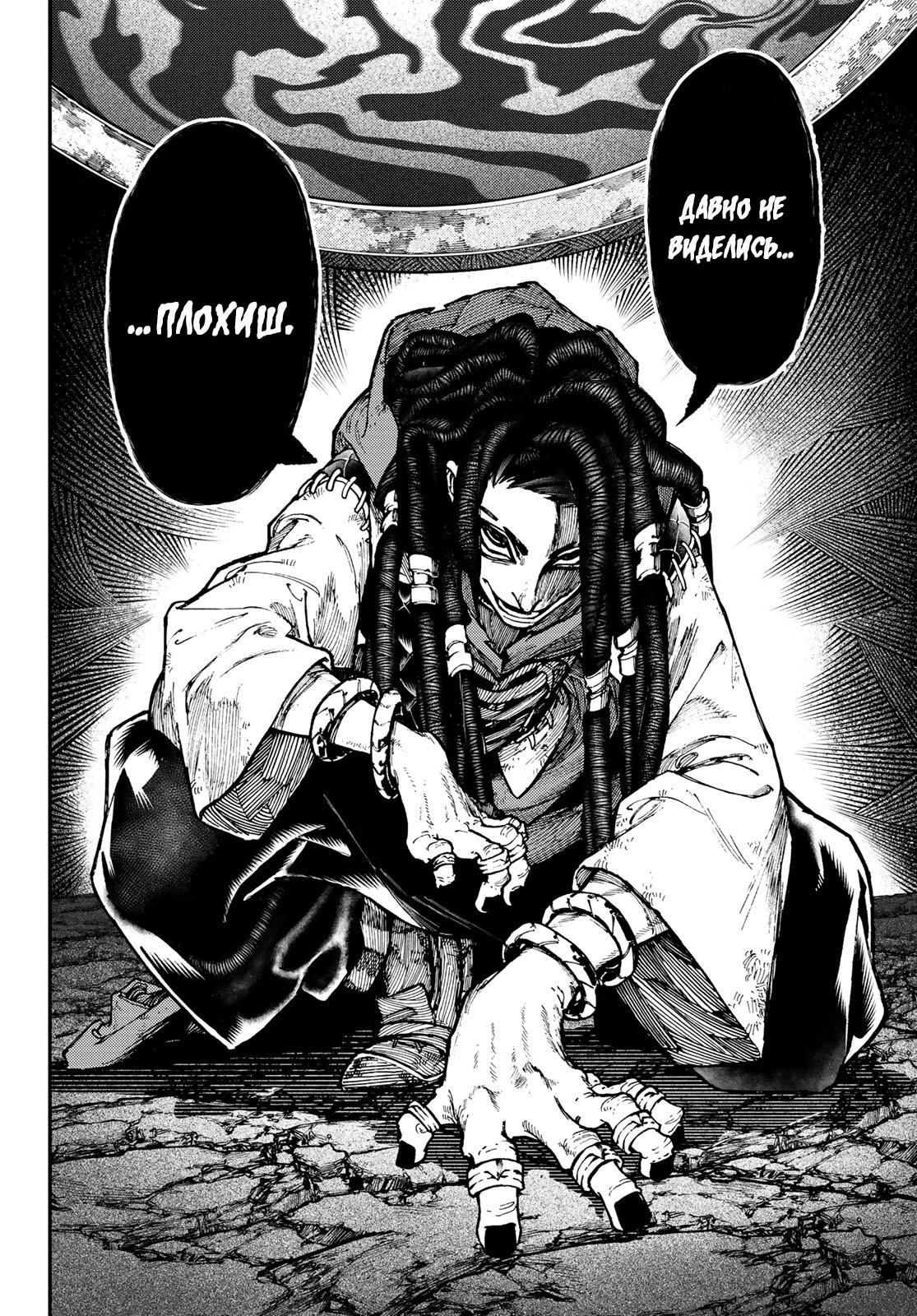 Read Gachiakuta. Крутые отбросы Manga Online