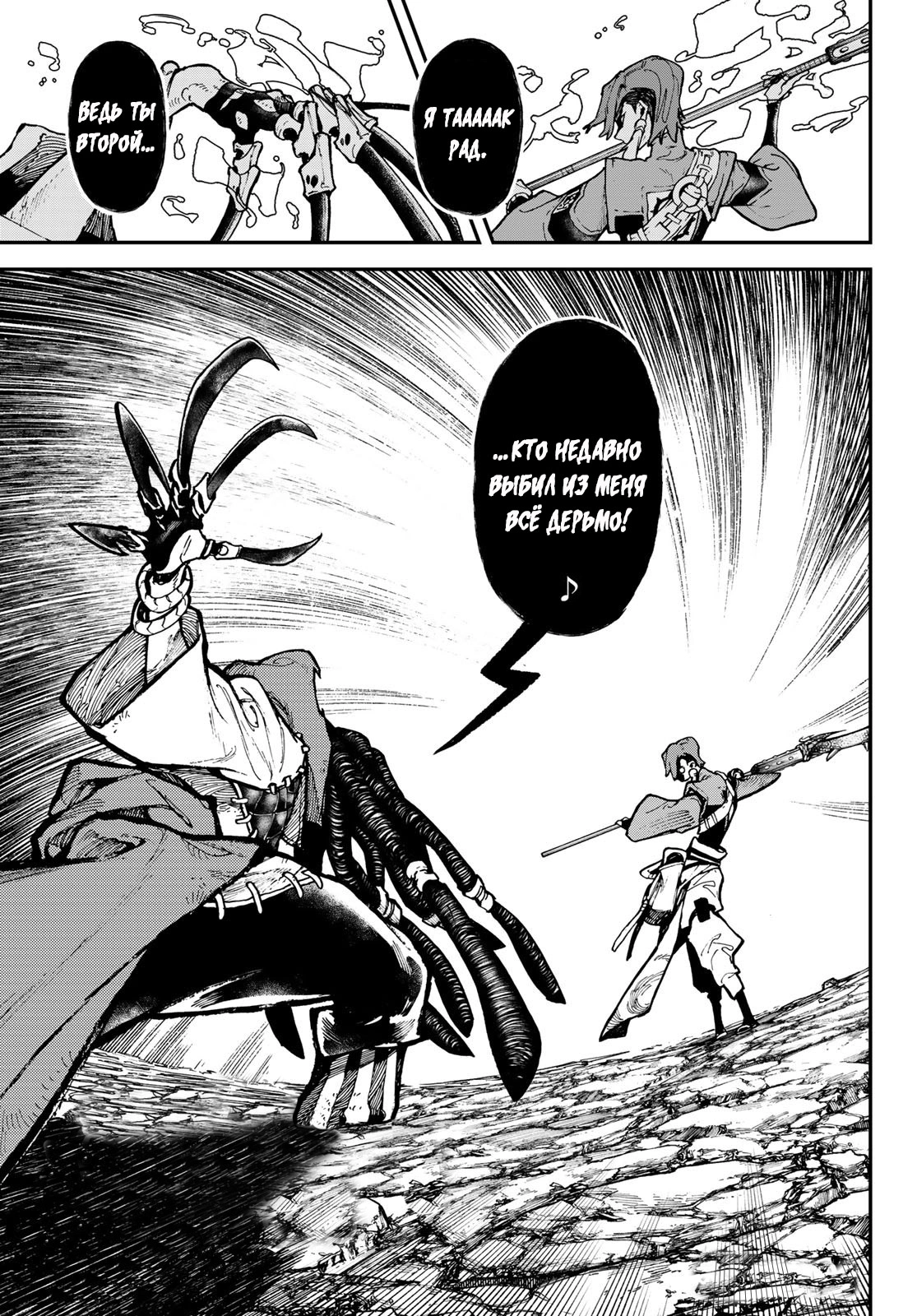 Read Gachiakuta. Крутые отбросы Manga Online