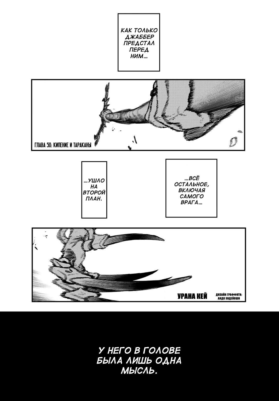 Read Gachiakuta. Крутые отбросы Manga Online