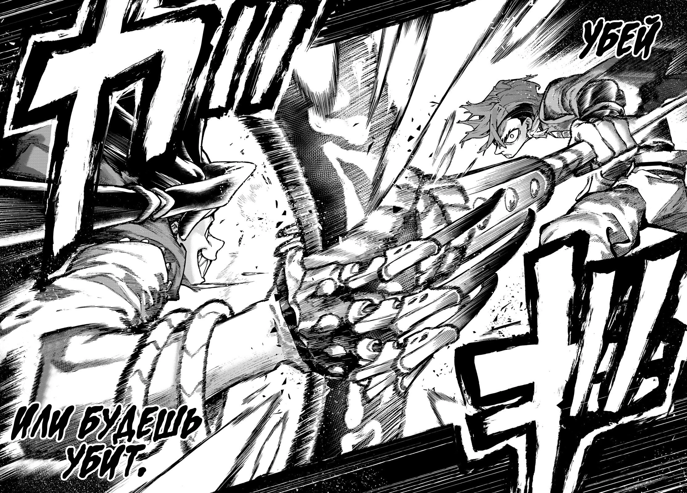 Read Gachiakuta. Крутые отбросы Manga Online