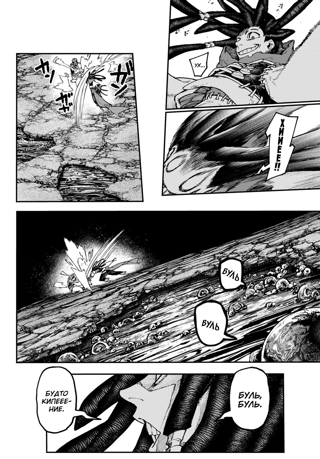 Read Gachiakuta. Крутые отбросы Manga Online