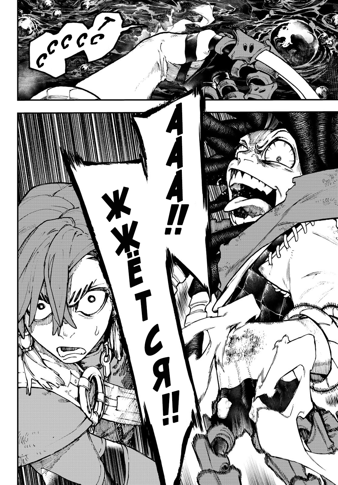 Read Gachiakuta. Крутые отбросы Manga Online