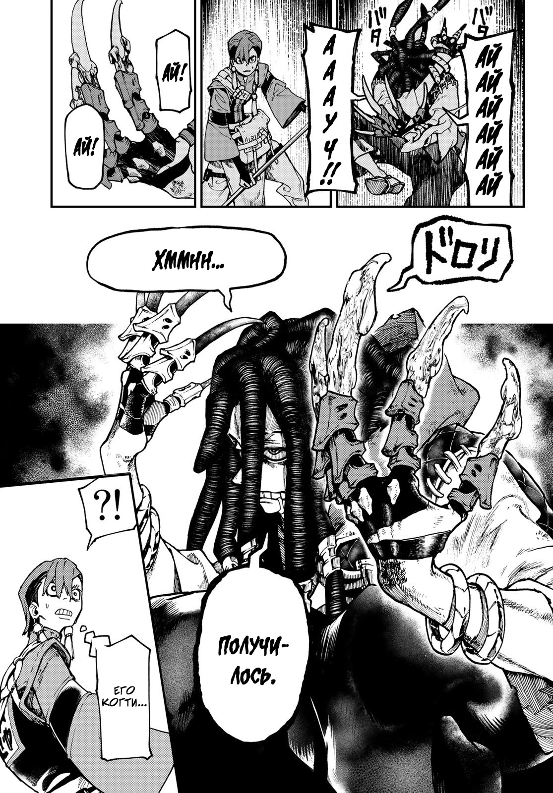 Read Gachiakuta. Крутые отбросы Manga Online