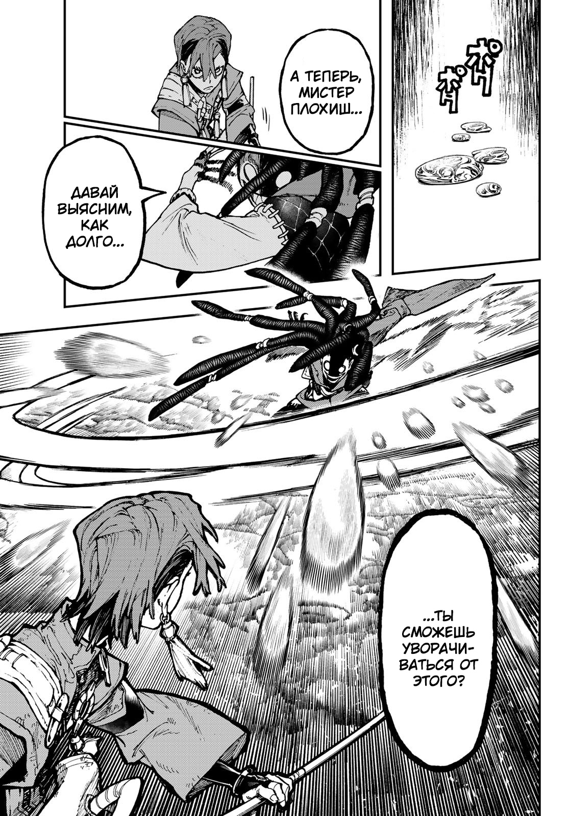 Read Gachiakuta. Крутые отбросы Manga Online