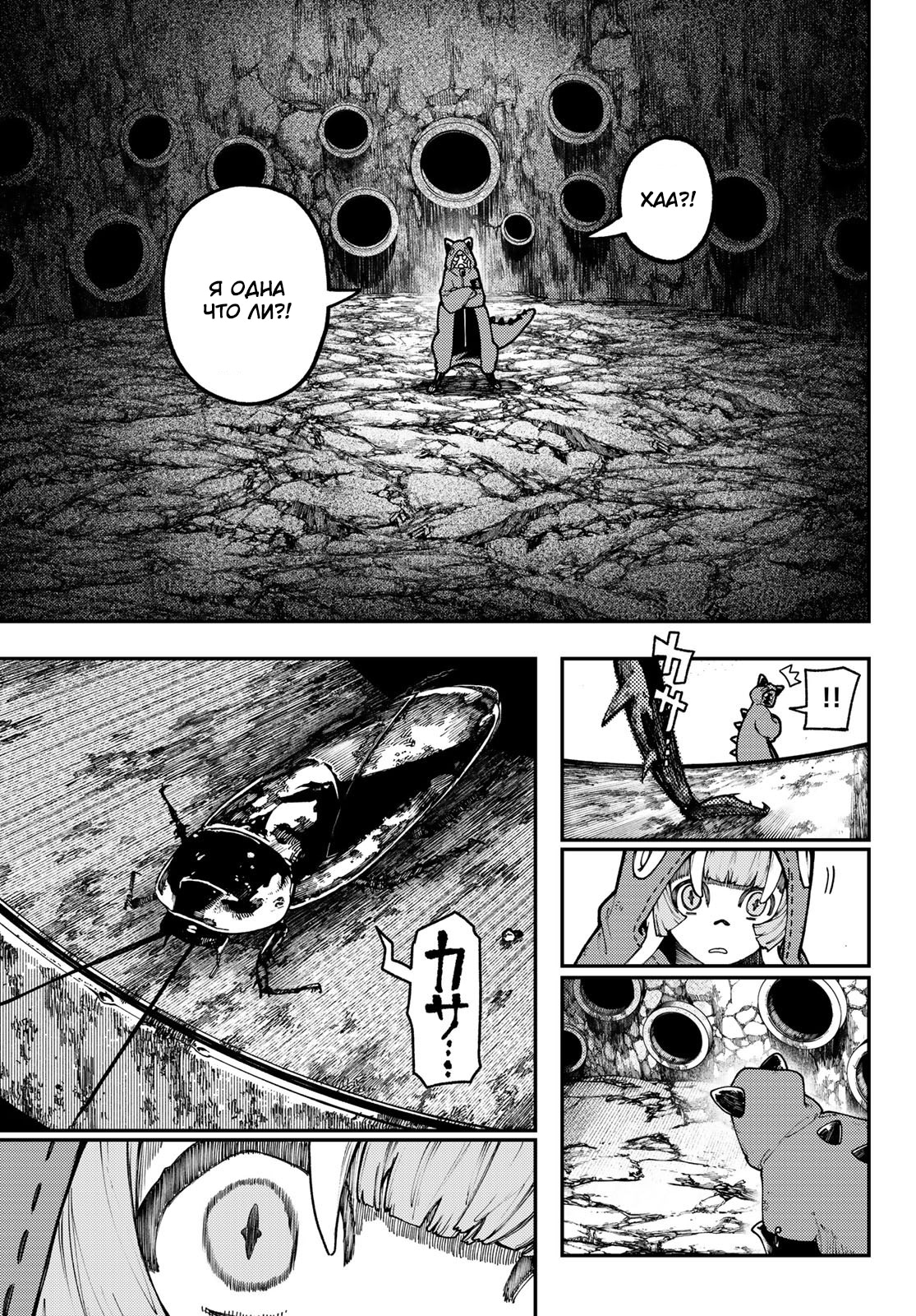 Read Gachiakuta. Крутые отбросы Manga Online