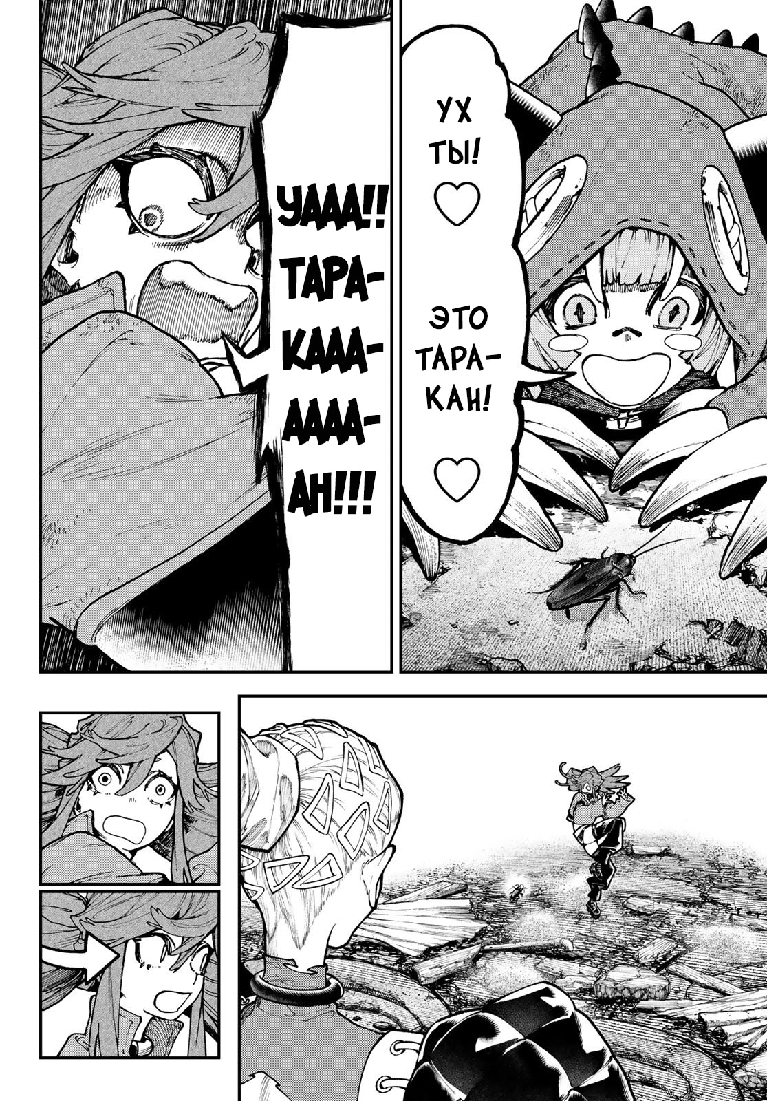 Read Gachiakuta. Крутые отбросы Manga Online